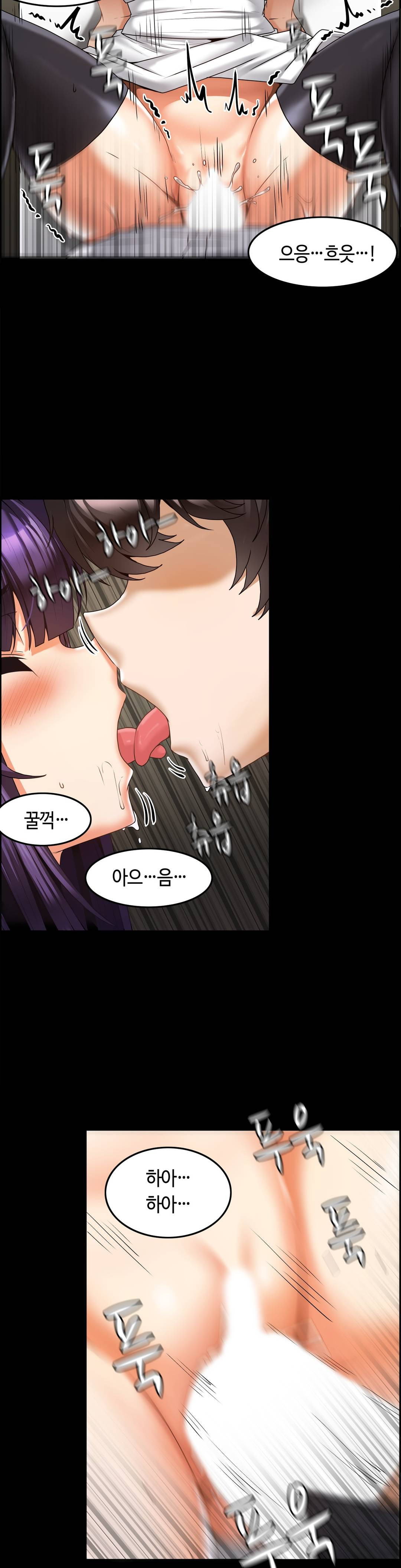 Twins Recipe Raw Chapter 7 Page 13