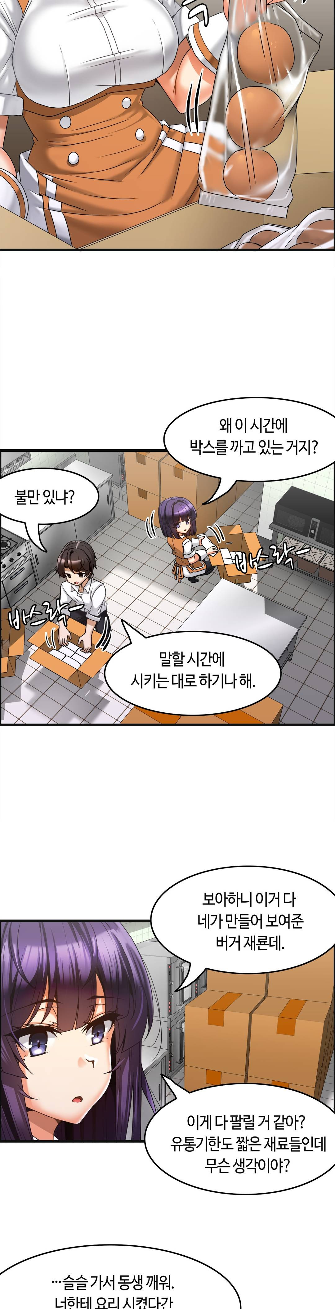 Twins Recipe Raw Chapter 7 Page 15