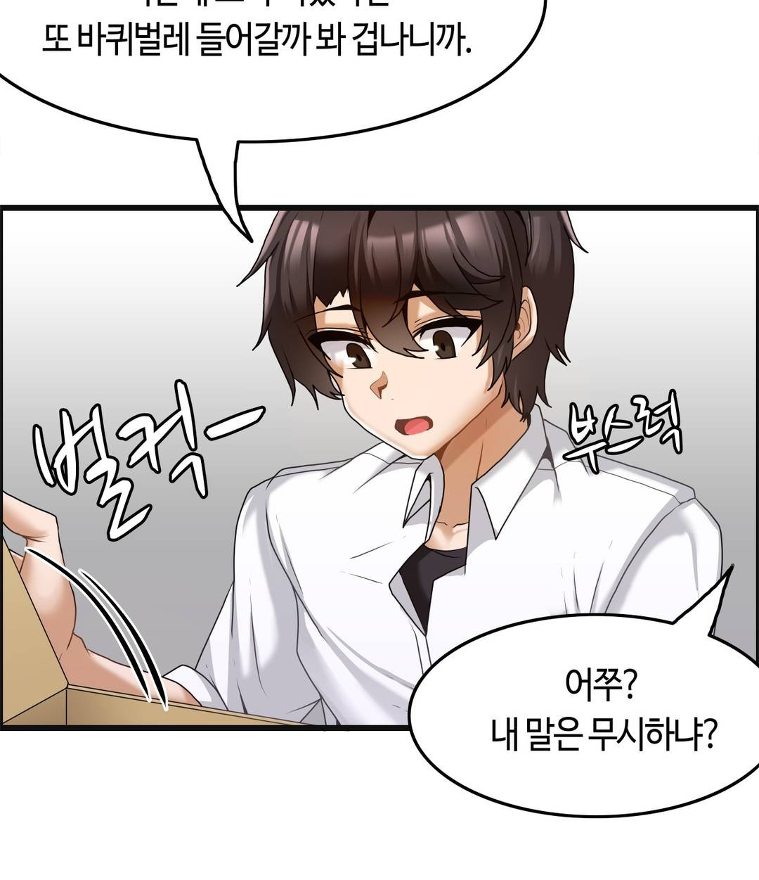 Twins Recipe Raw Chapter 7 Page 16