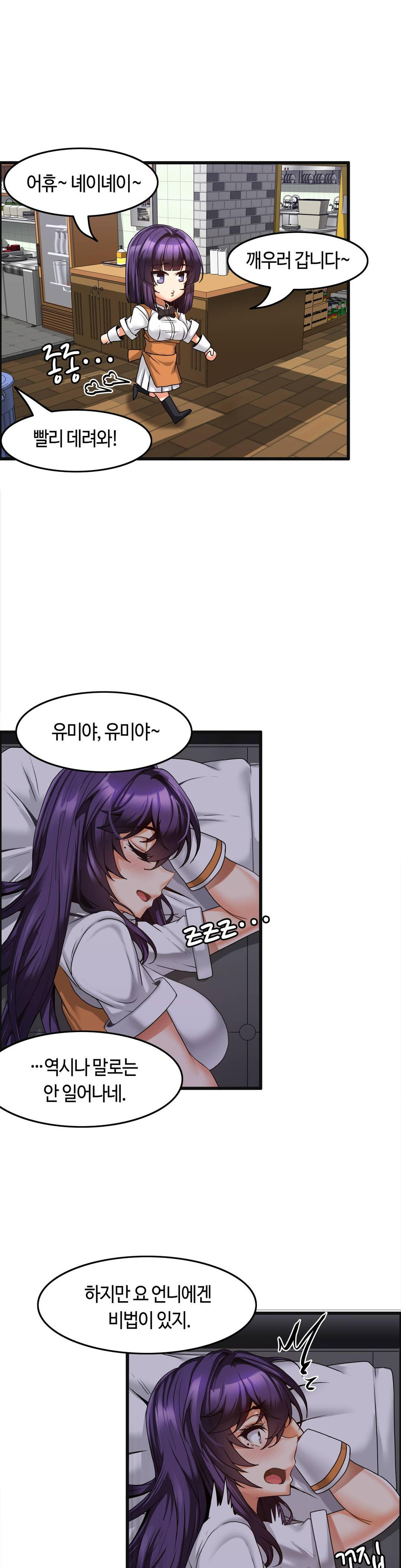 Twins Recipe Raw Chapter 7 Page 17