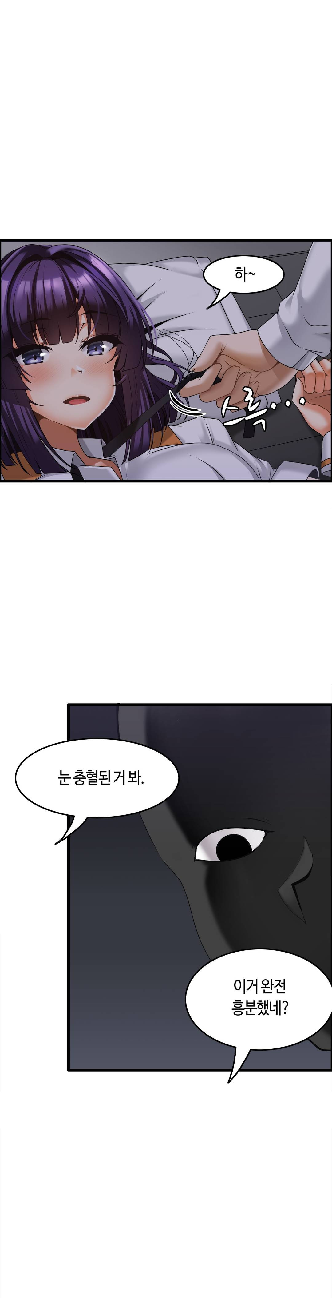 Twins Recipe Raw Chapter 7 Page 2