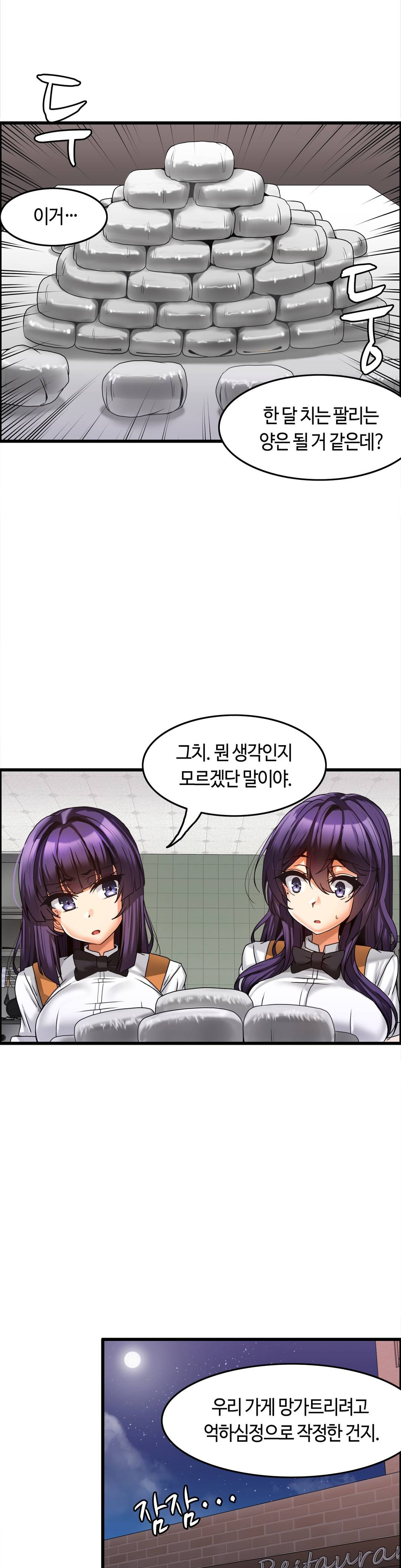 Twins Recipe Raw Chapter 7 Page 20