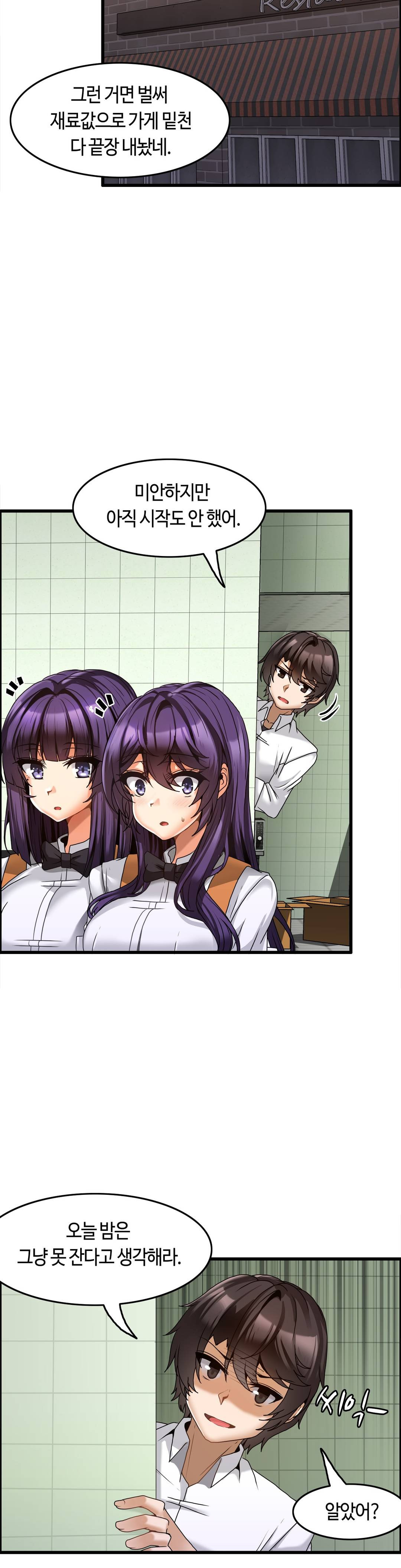 Twins Recipe Raw Chapter 7 Page 21