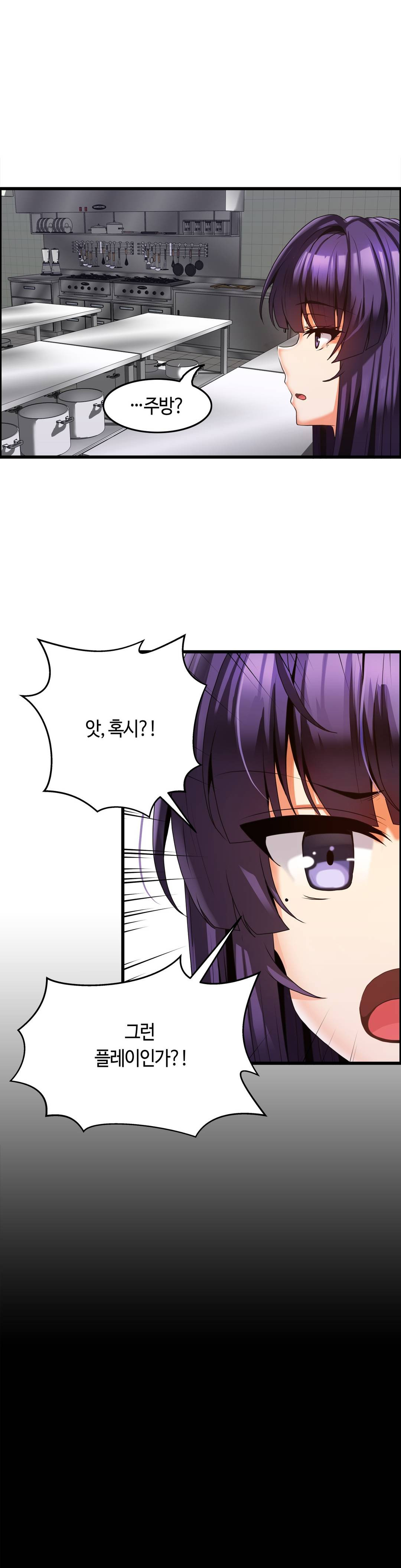 Twins Recipe Raw Chapter 7 Page 4