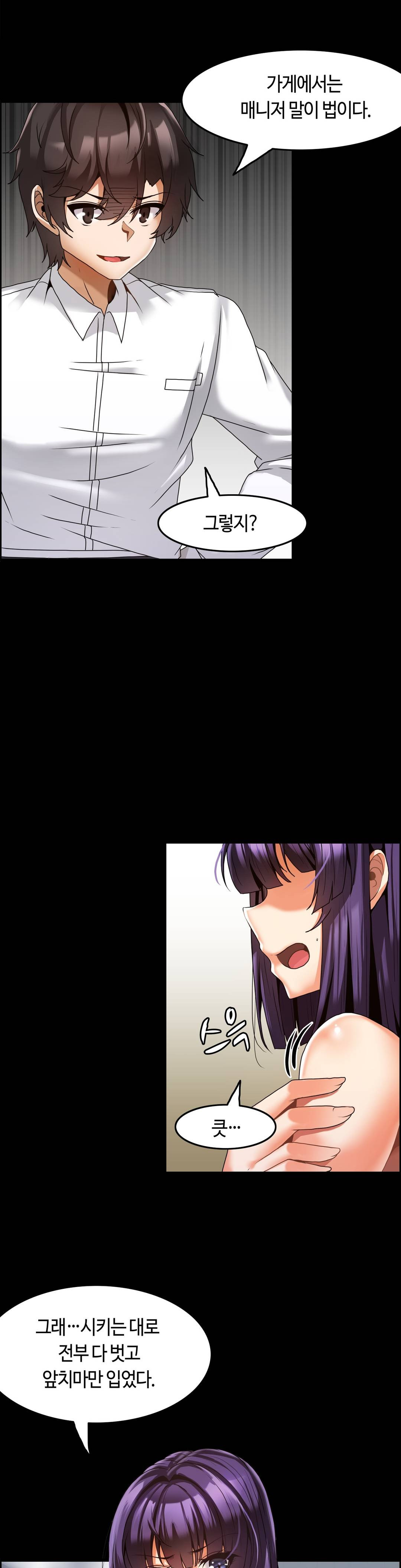 Twins Recipe Raw Chapter 7 Page 5