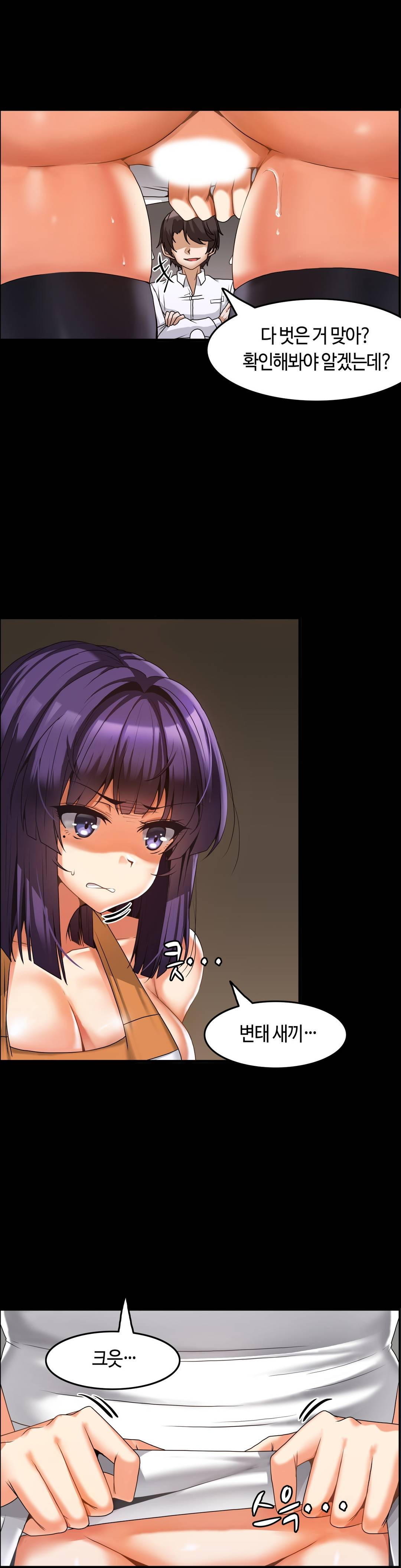 Twins Recipe Raw Chapter 7 Page 7