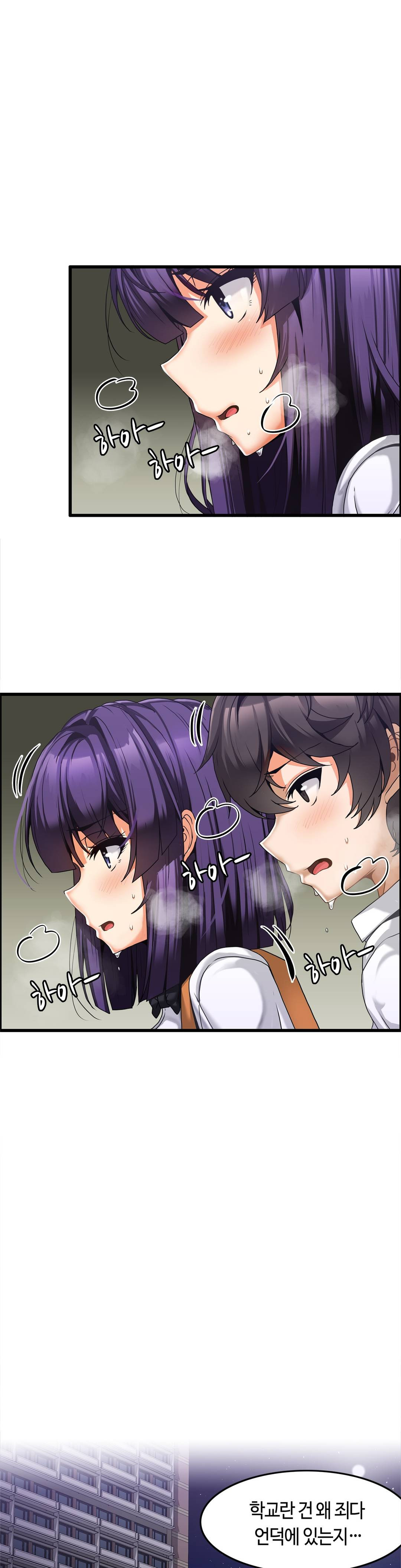 Twins Recipe Raw Chapter 8 Page 1