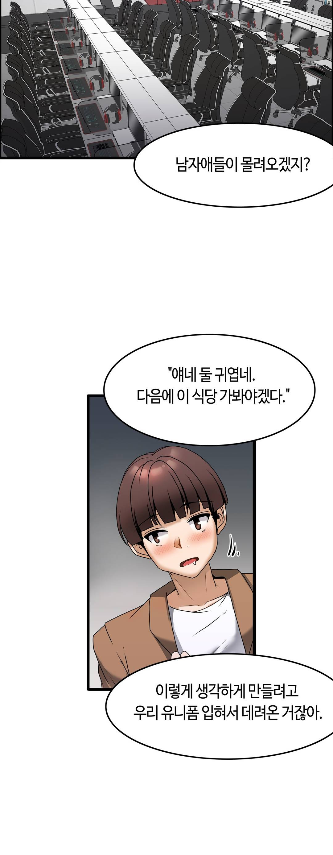 Twins Recipe Raw Chapter 8 Page 10