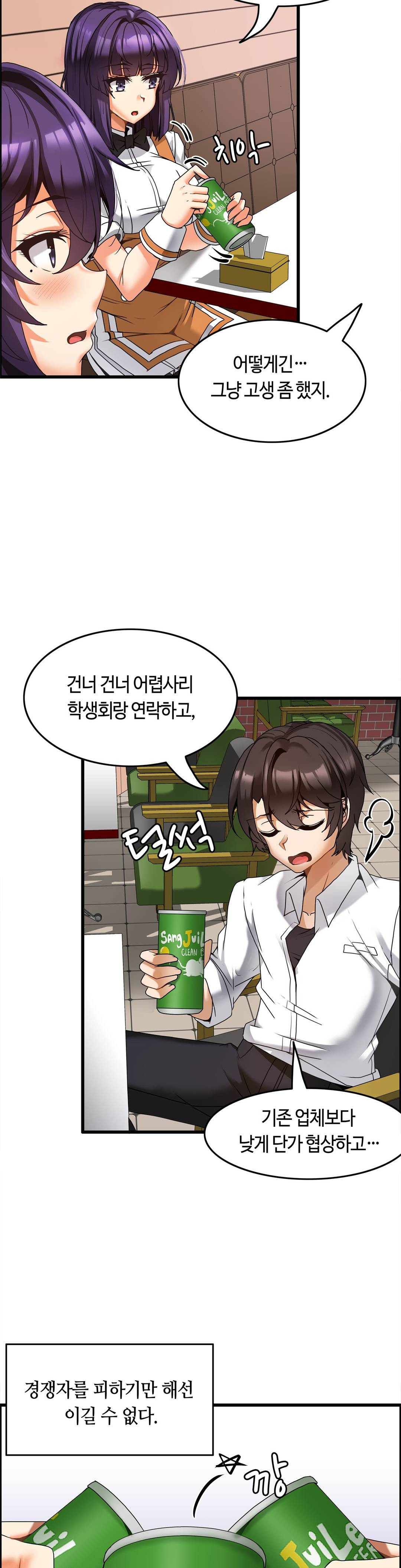 Twins Recipe Raw Chapter 8 Page 14