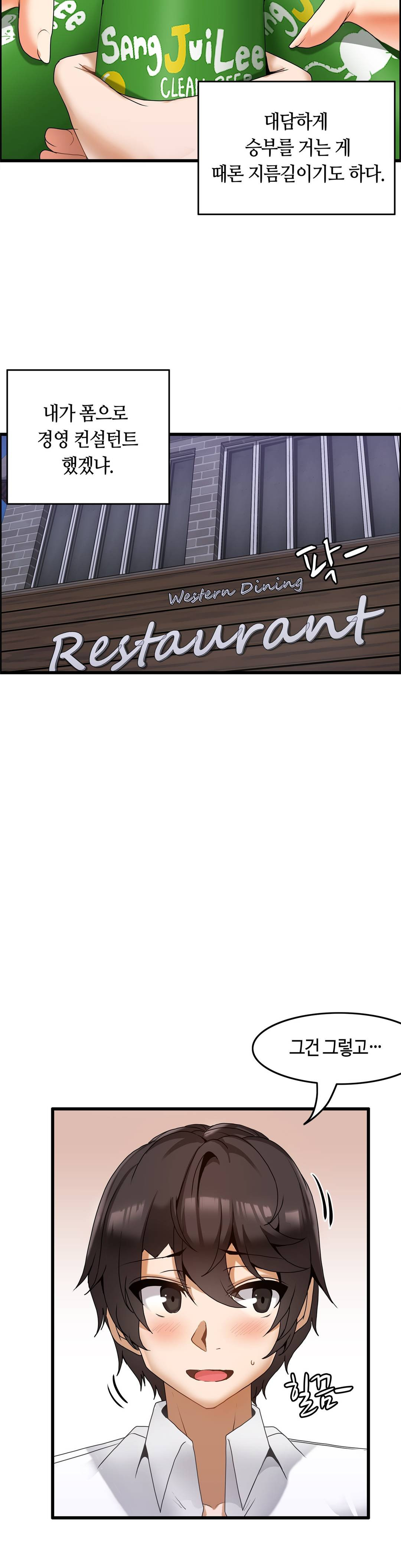 Twins Recipe Raw Chapter 8 Page 15
