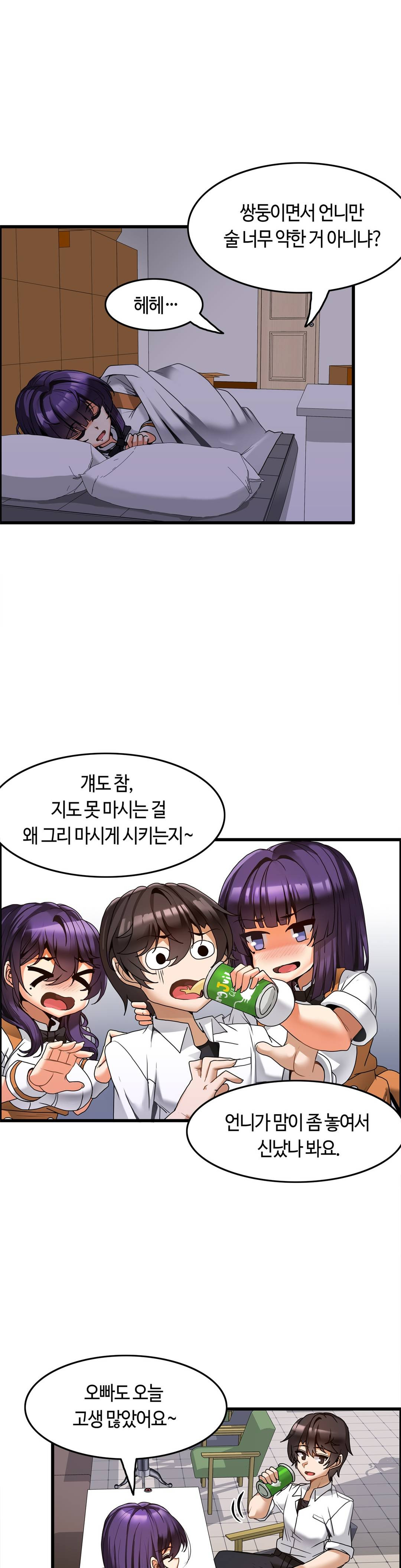 Twins Recipe Raw Chapter 8 Page 16