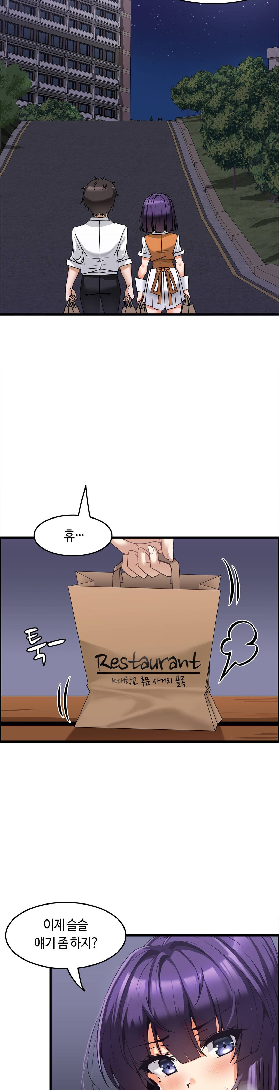 Twins Recipe Raw Chapter 8 Page 2