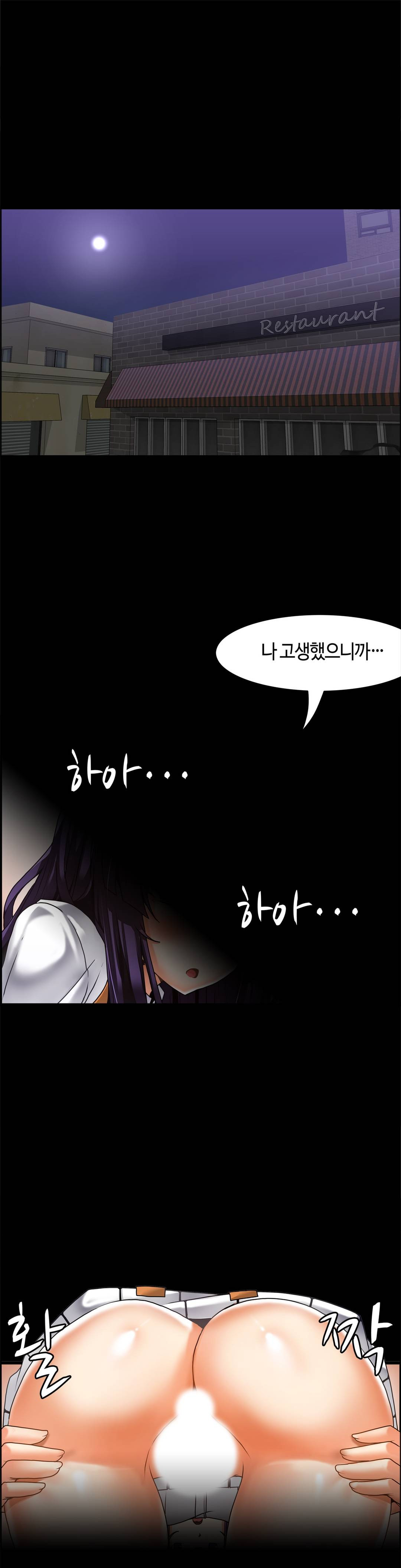 Twins Recipe Raw Chapter 8 Page 20