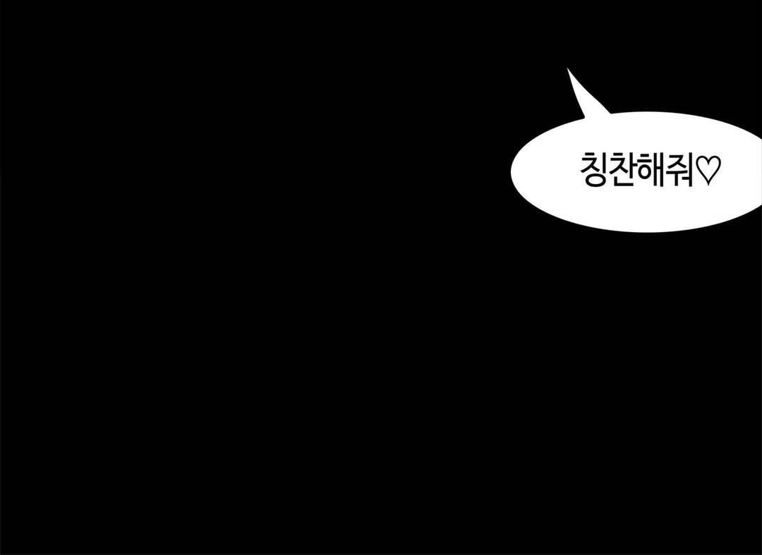 Twins Recipe Raw Chapter 8 Page 21
