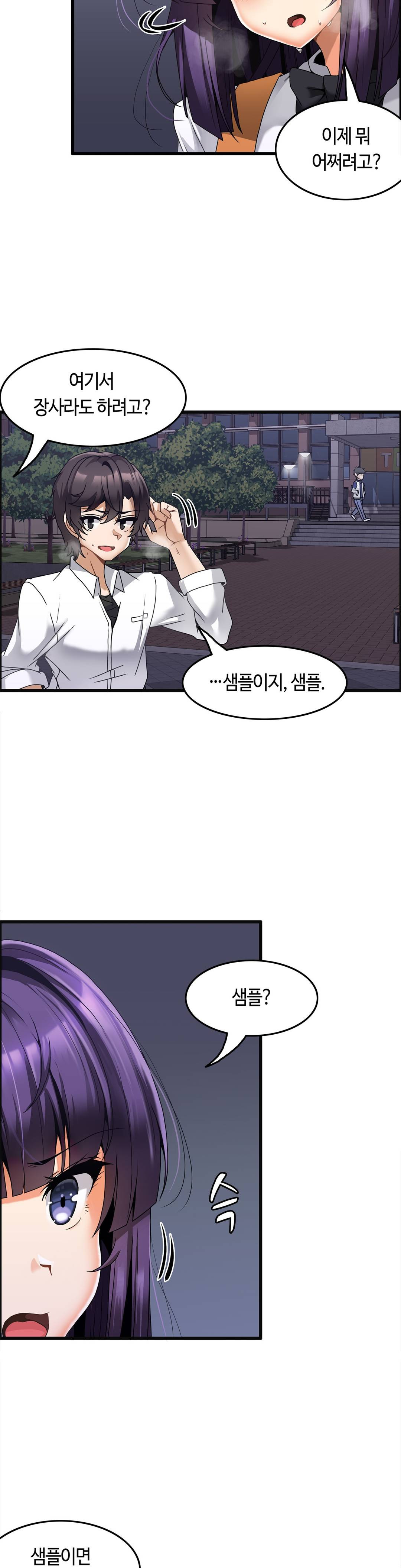 Twins Recipe Raw Chapter 8 Page 3