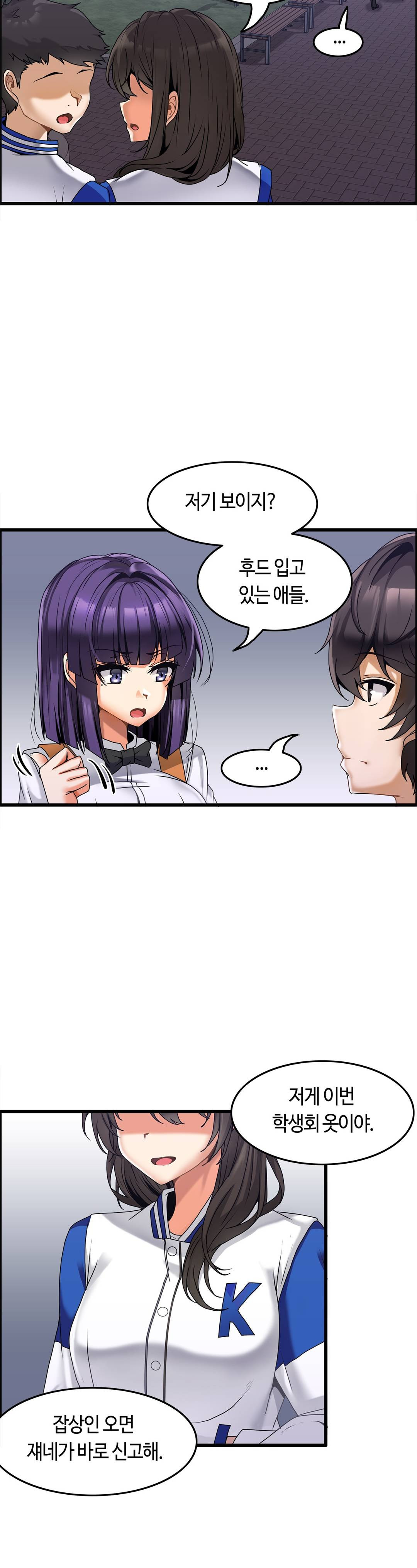 Twins Recipe Raw Chapter 8 Page 5