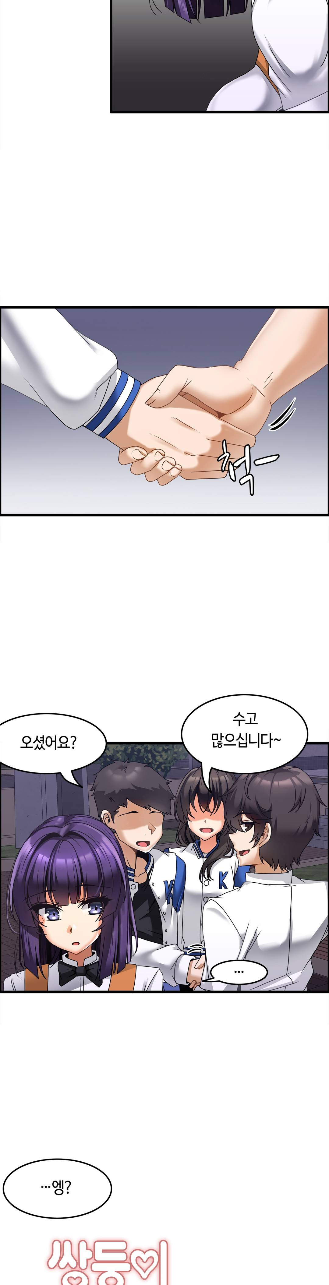 Twins Recipe Raw Chapter 8 Page 7