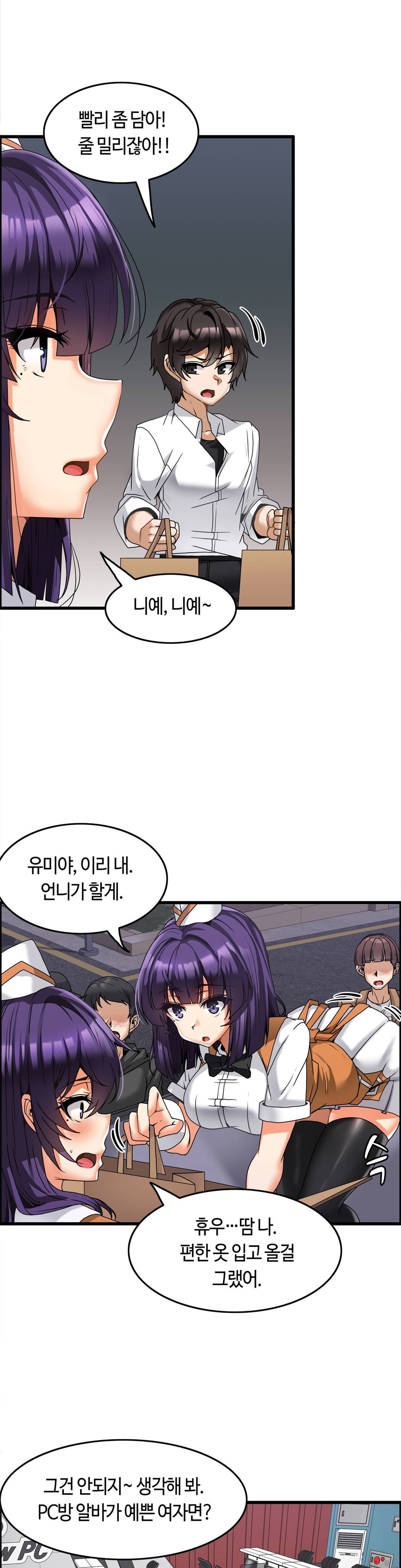 Twins Recipe Raw Chapter 8 Page 9