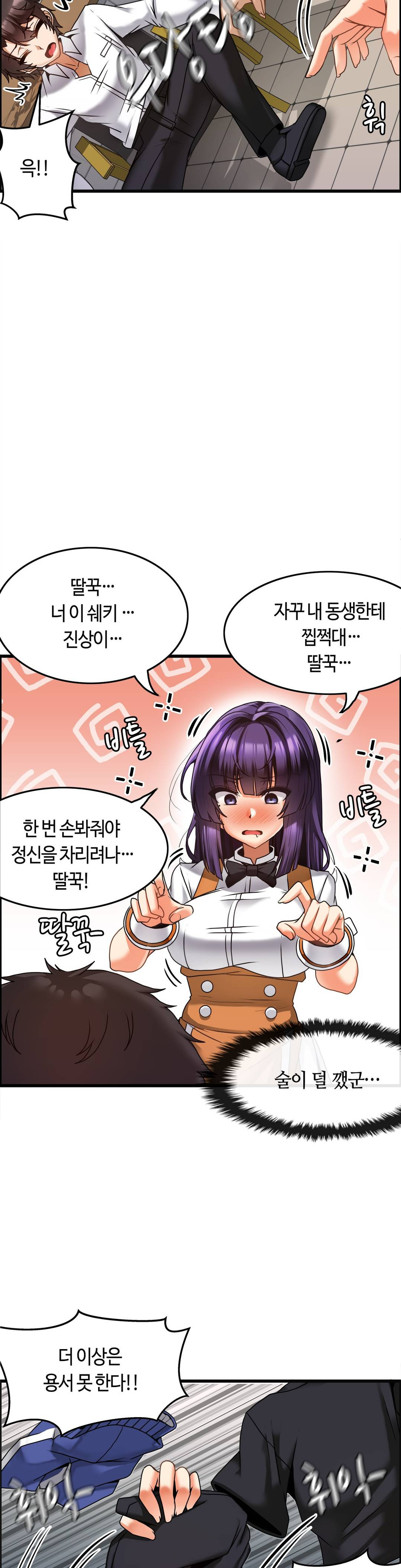 Twins Recipe Raw Chapter 9 Page 10