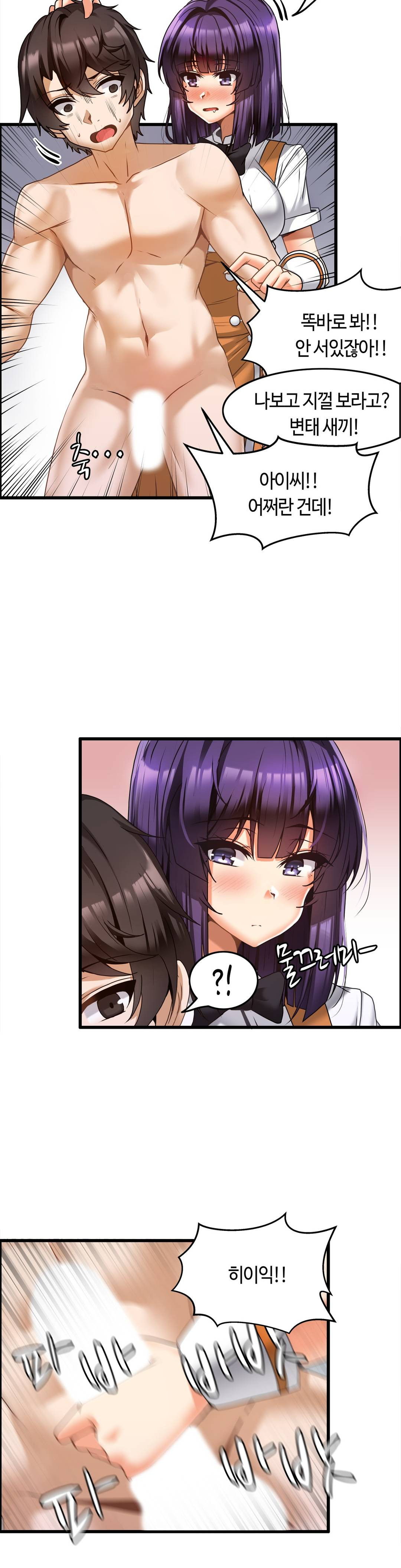 Twins Recipe Raw Chapter 9 Page 13