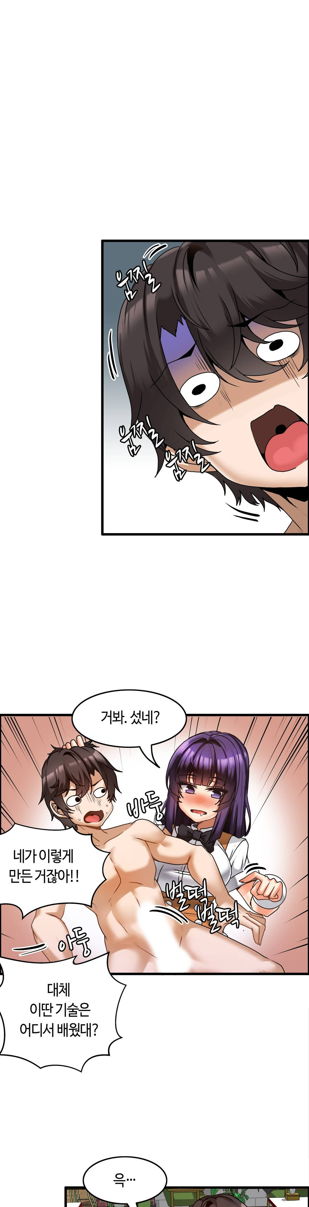 Twins Recipe Raw Chapter 9 Page 14