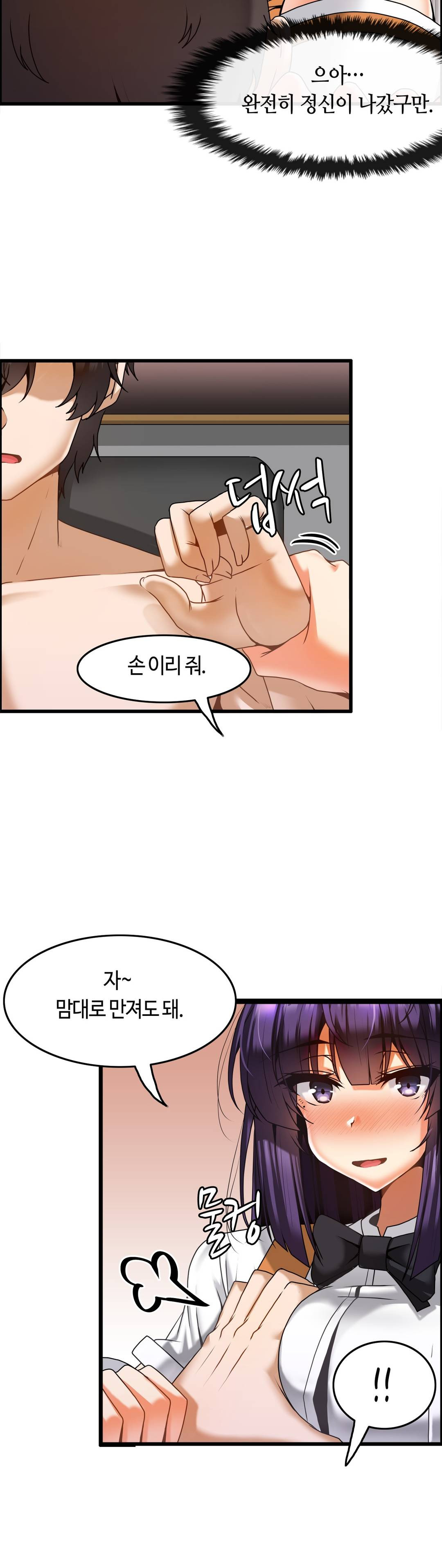 Twins Recipe Raw Chapter 9 Page 16