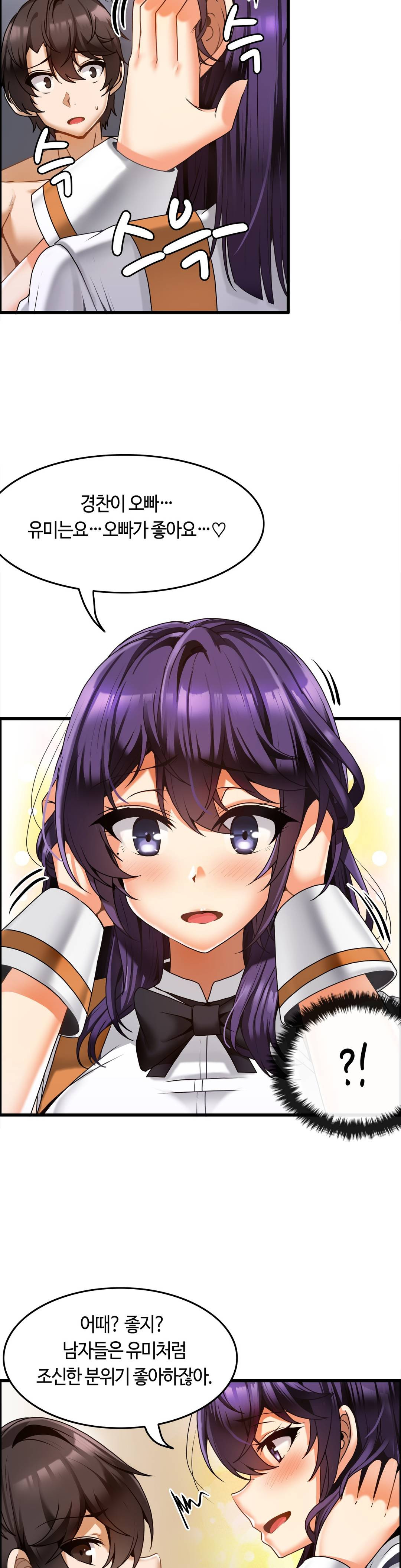 Twins Recipe Raw Chapter 9 Page 18