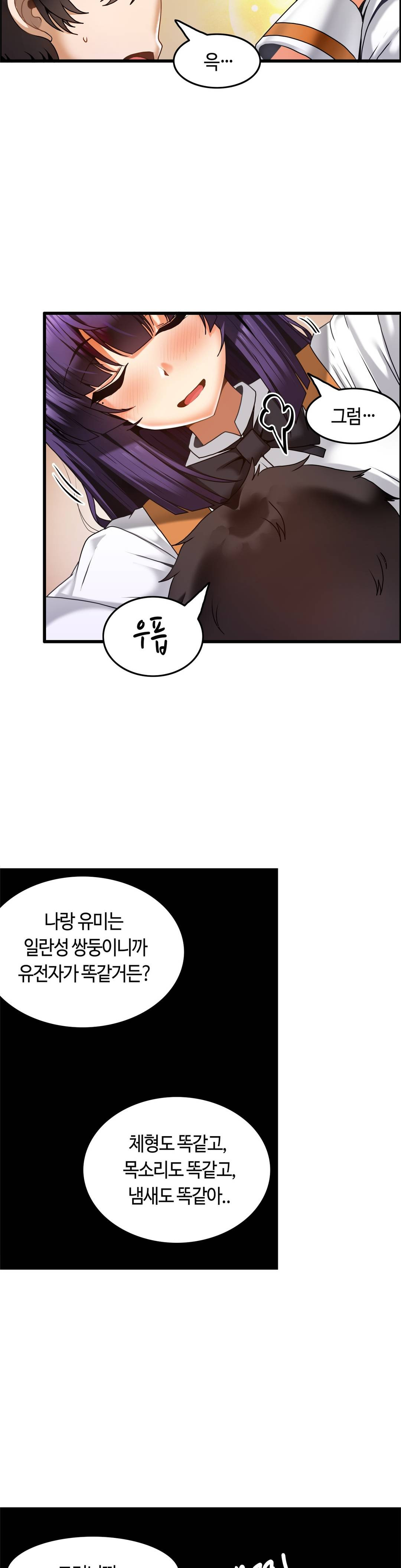 Twins Recipe Raw Chapter 9 Page 19