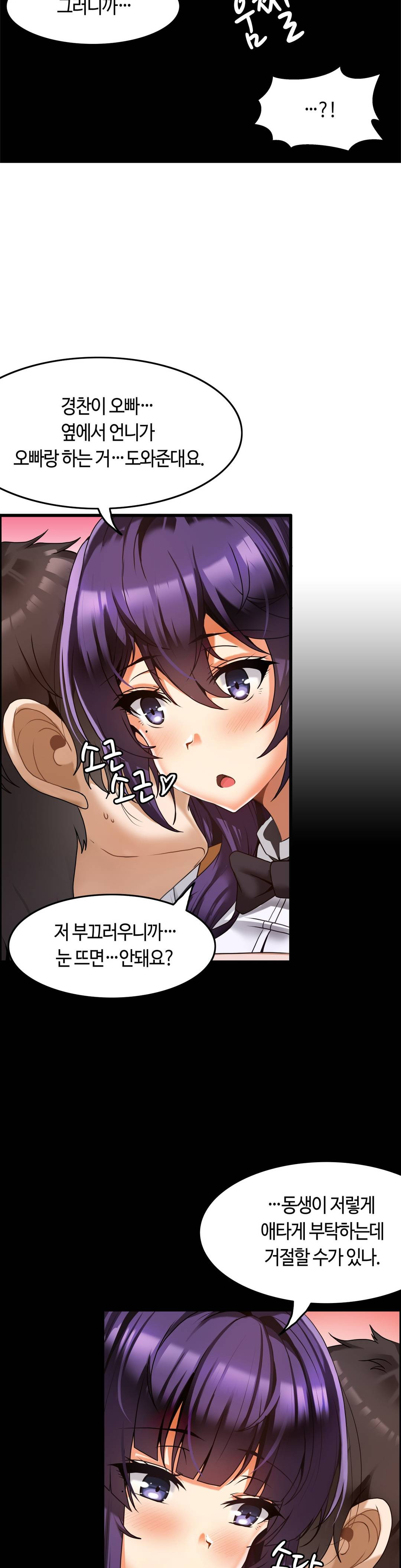 Twins Recipe Raw Chapter 9 Page 20