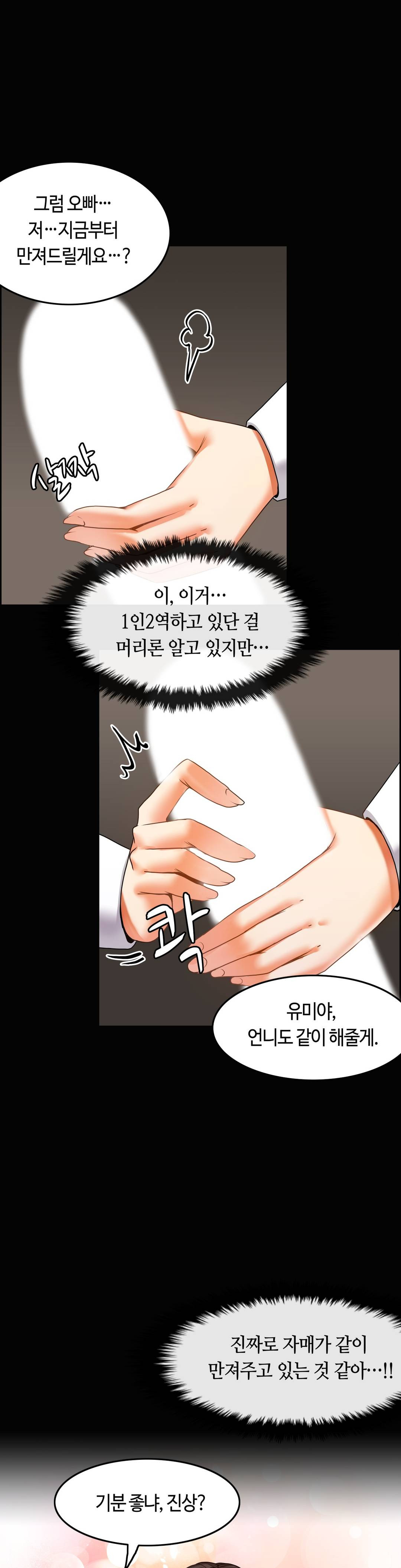 Twins Recipe Raw Chapter 9 Page 22