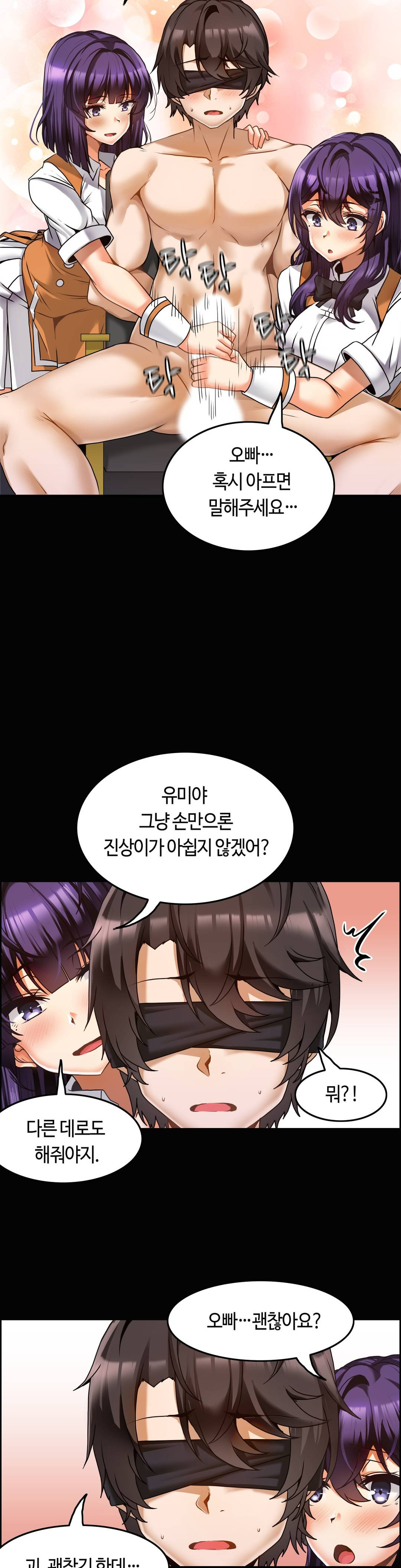 Twins Recipe Raw Chapter 9 Page 23