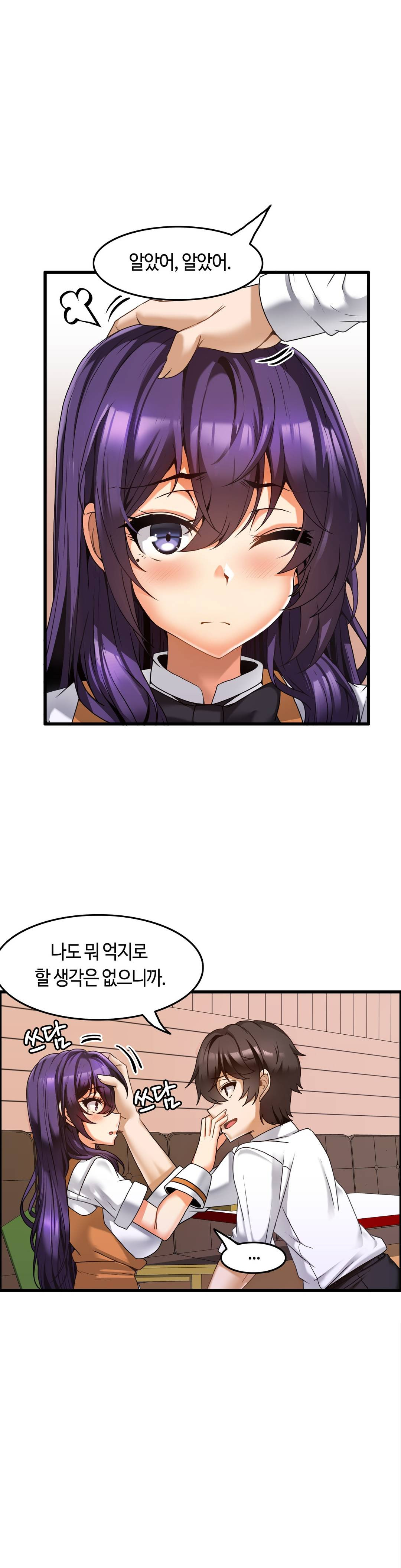 Twins Recipe Raw Chapter 9 Page 4