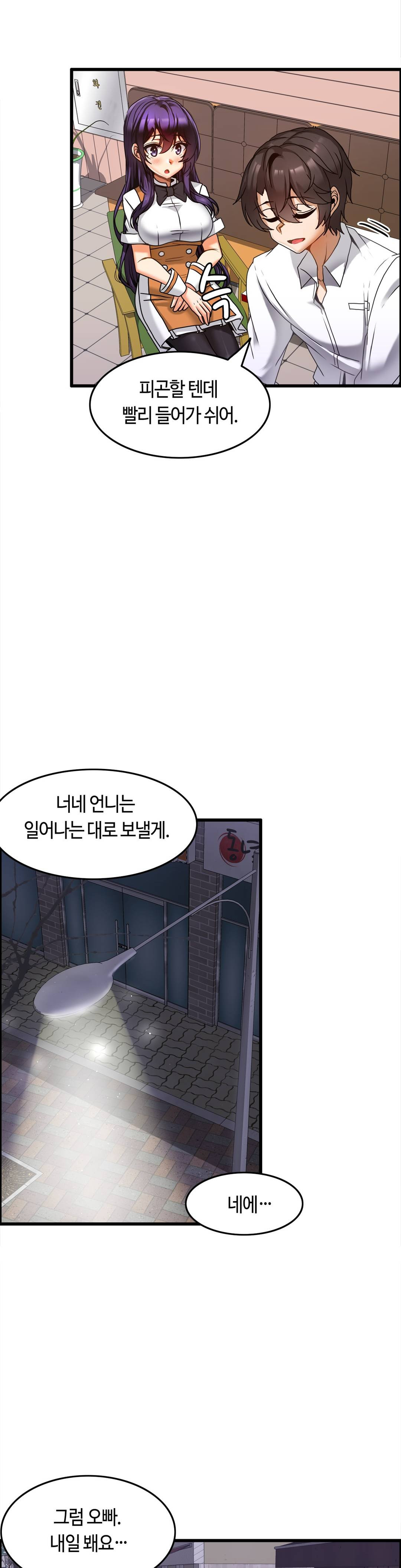 Twins Recipe Raw Chapter 9 Page 5