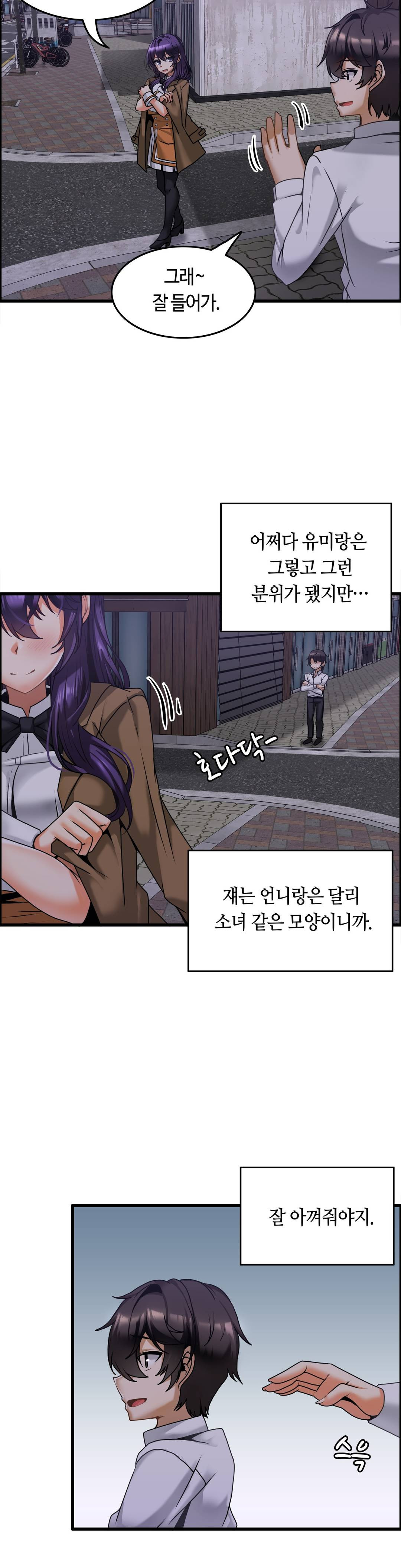 Twins Recipe Raw Chapter 9 Page 6