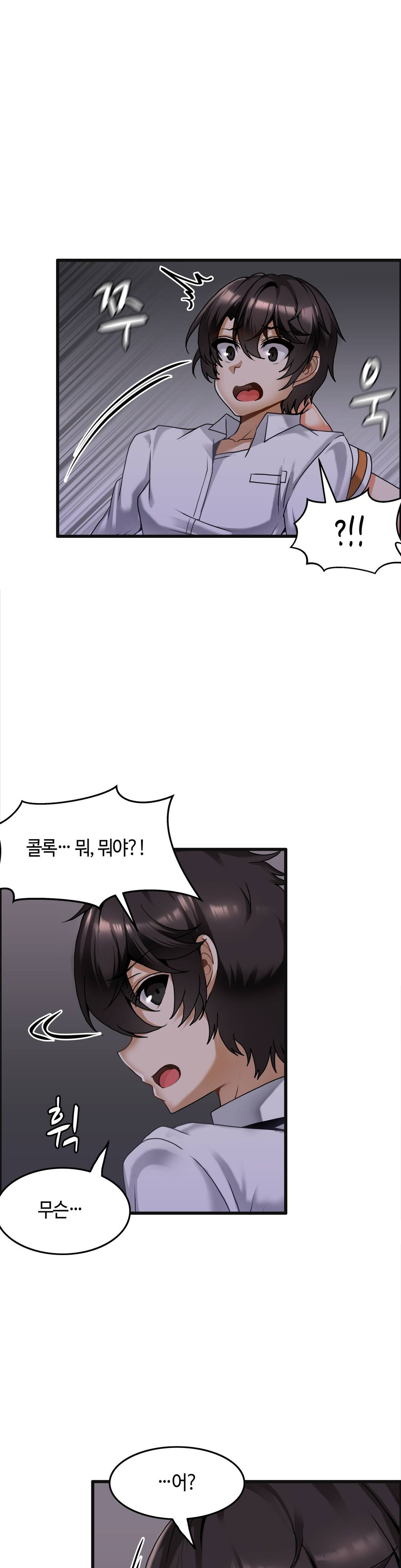Twins Recipe Raw Chapter 9 Page 7