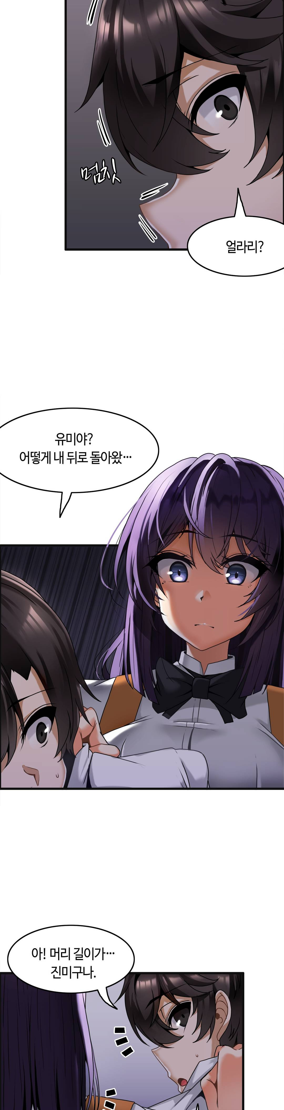 Twins Recipe Raw Chapter 9 Page 8