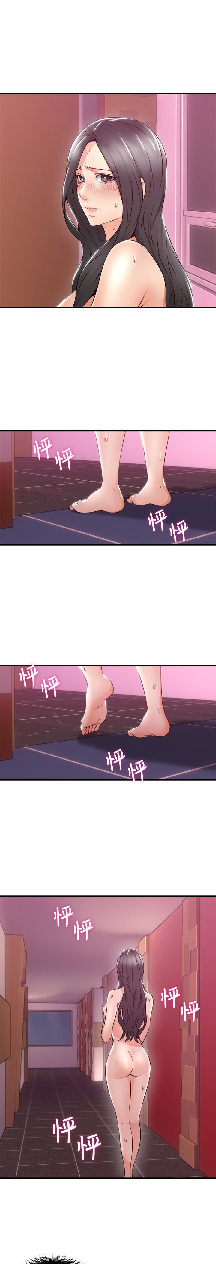 Soothe Me Chapter 13 Page 10