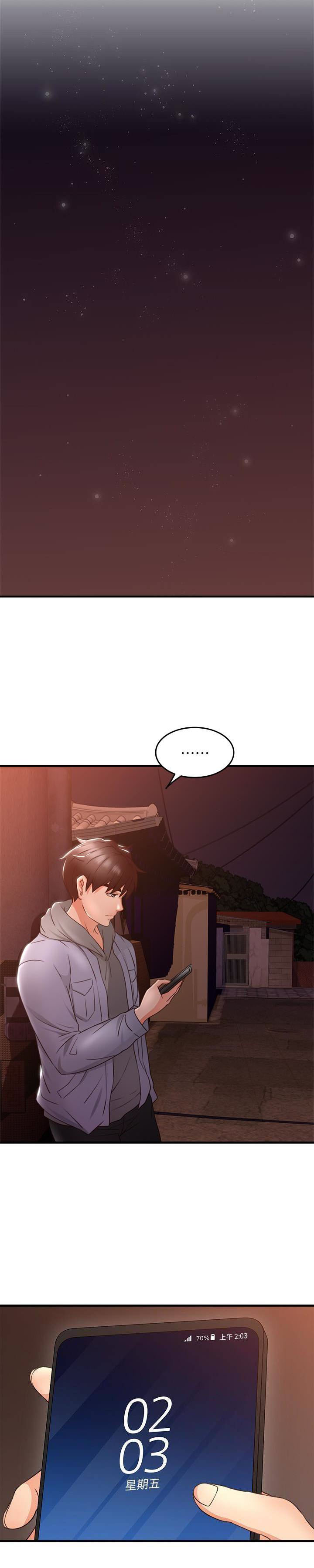 Soothe Me Chapter 14 Page 3