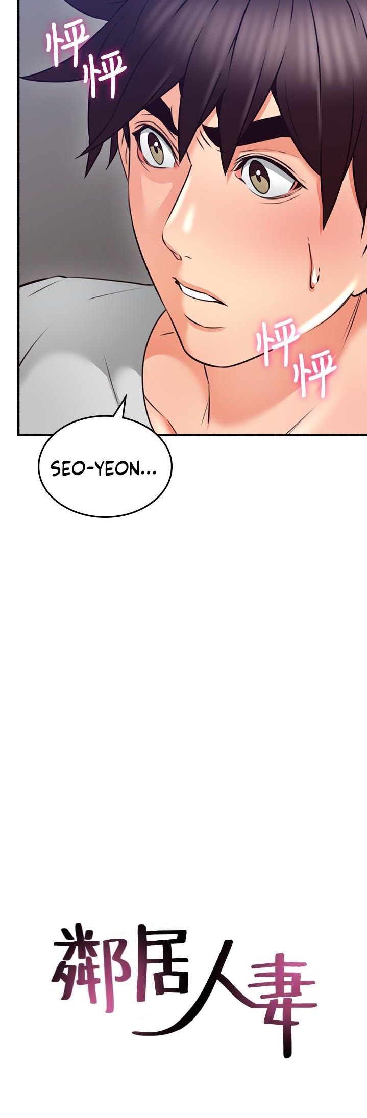 Soothe Me Chapter 56 Page 5