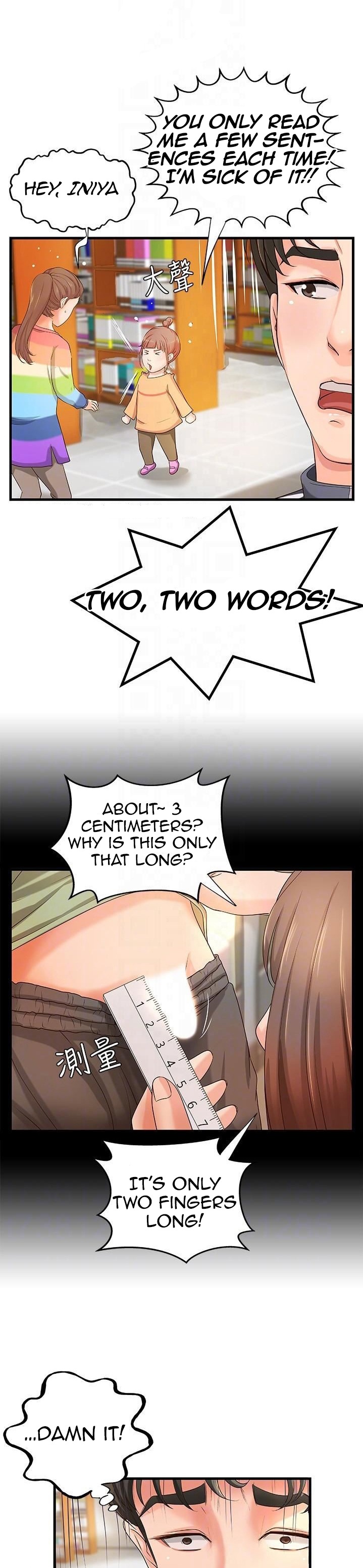 Sister’s Sex Education Chapter 12 Page 14