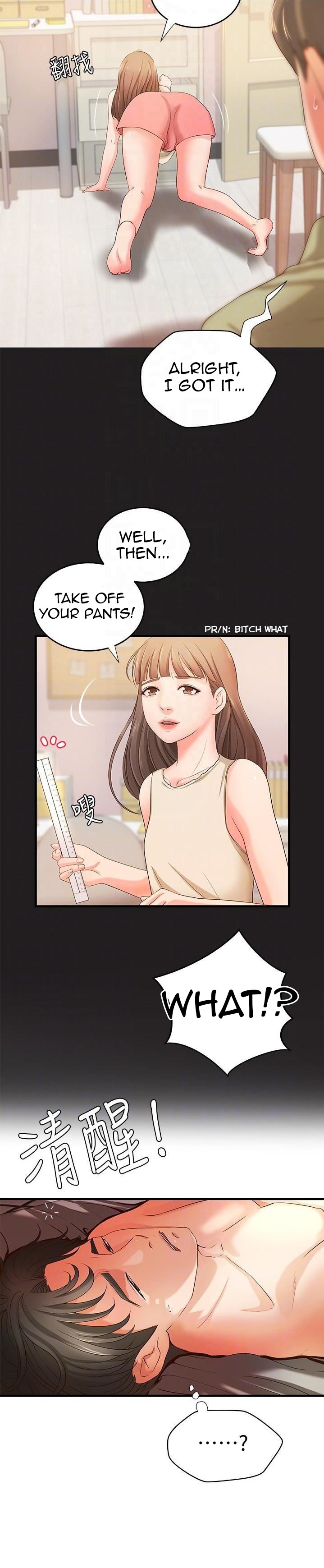 Sister’s Sex Education Chapter 12 Page 6
