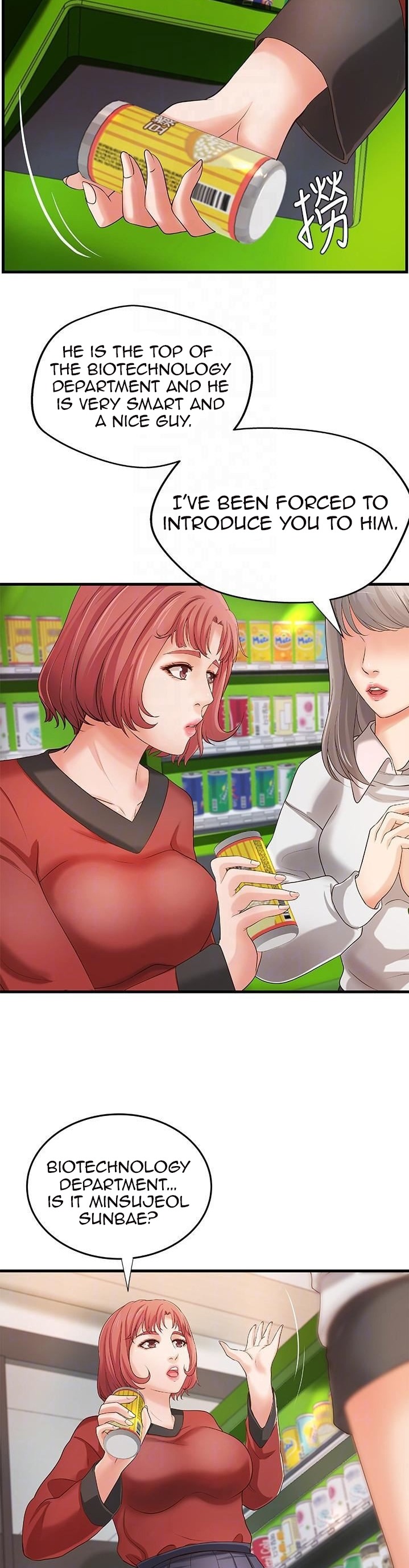 Sister’s Sex Education Chapter 14 Page 5