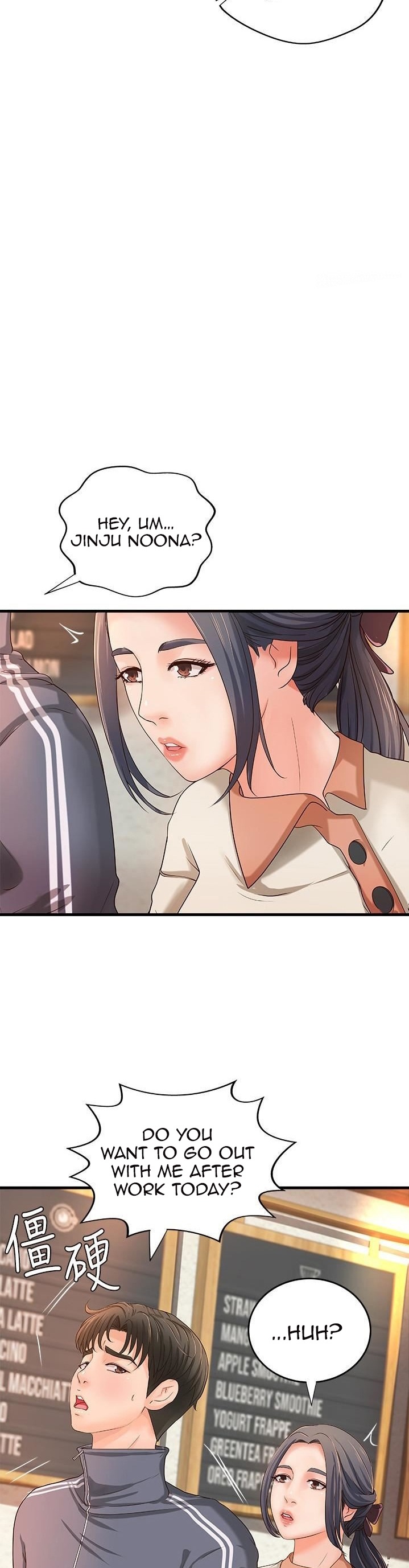 Sister’s Sex Education Chapter 14 Page 8