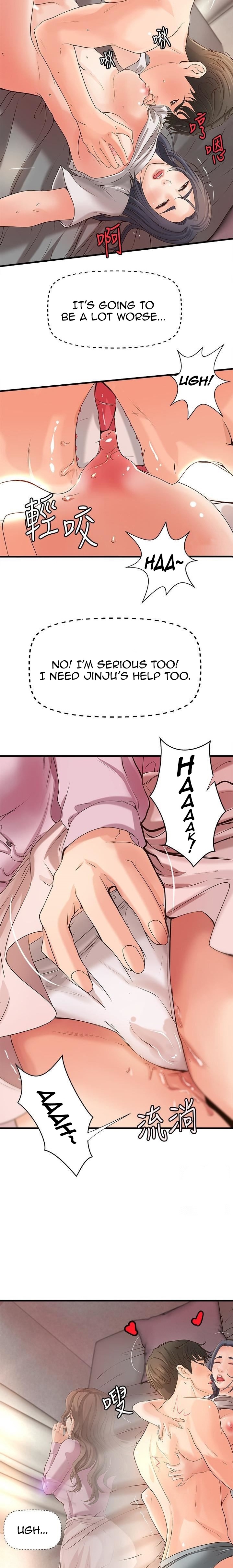 Sister’s Sex Education Chapter 15 Page 15