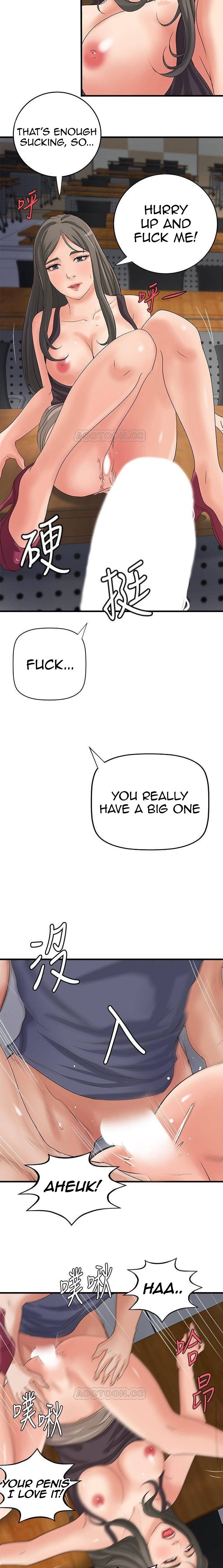 Sister’s Sex Education Chapter 19 Page 14