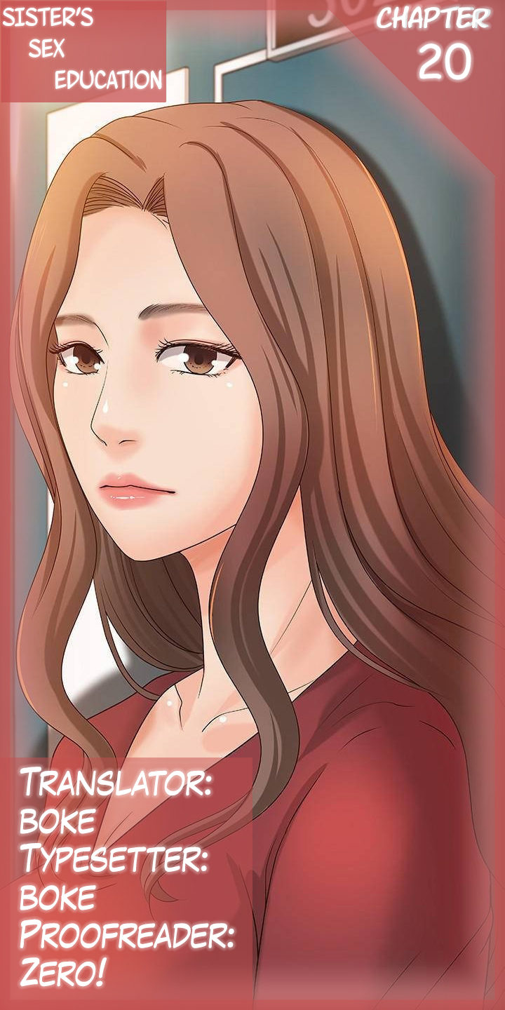 Sister’s Sex Education Chapter 20 Page 1