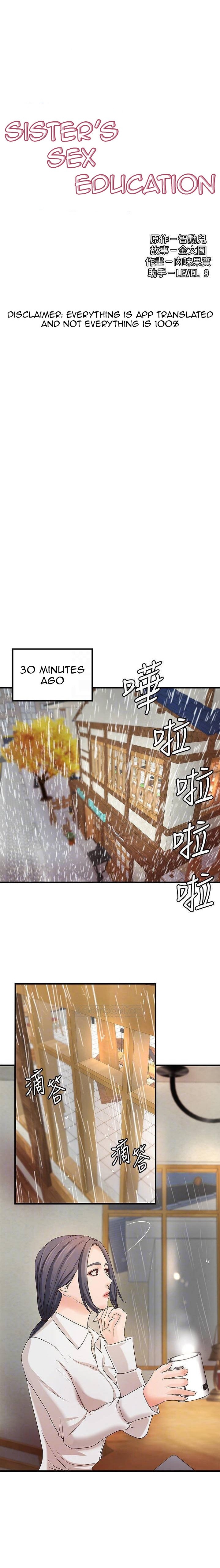 Sister’s Sex Education Chapter 20 Page 3