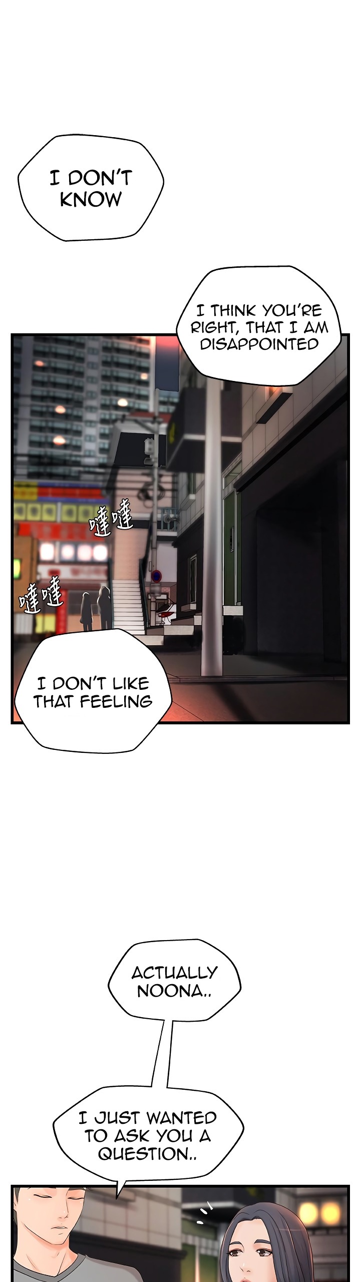 Sister’s Sex Education Chapter 22 Page 32