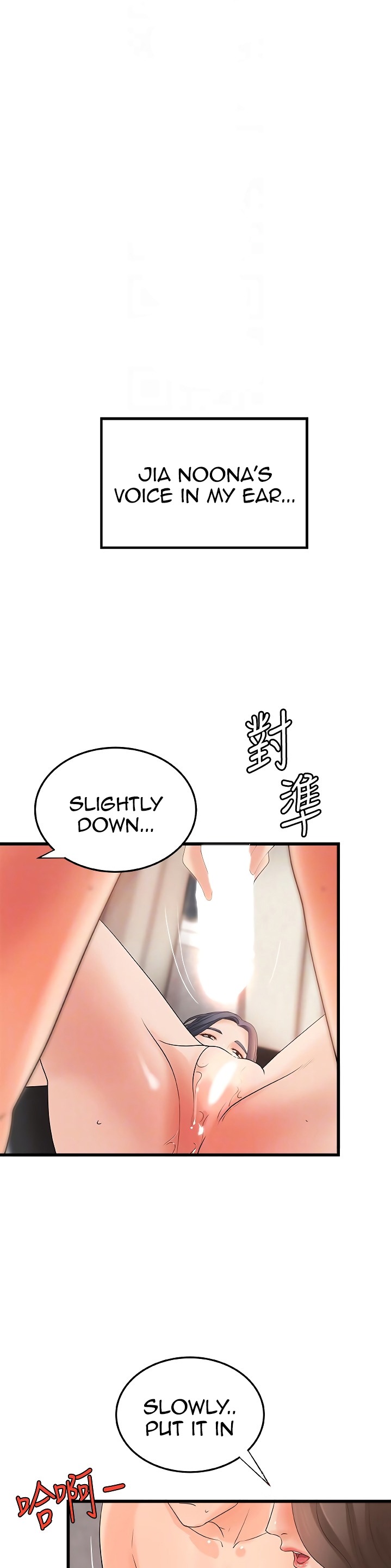 Sister’s Sex Education Chapter 22 Page 5