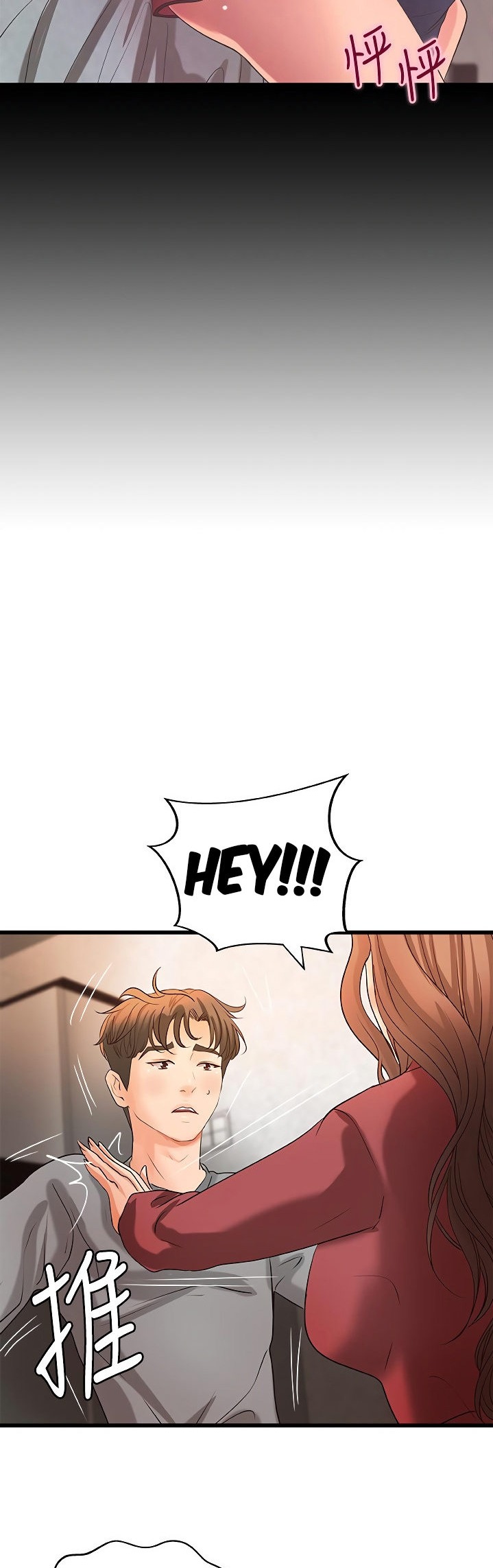 Sister’s Sex Education Chapter 23 Page 47